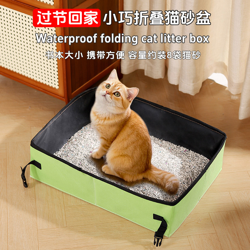 折叠猫砂盆防水便携式猫厕所大容量猫砂盆宠物猫咪大小便携带方便,宠物/宠物食品及用品,猫砂盆/猫厕所,淘宝优惠券,粉丝福利购,淘宝优惠卷