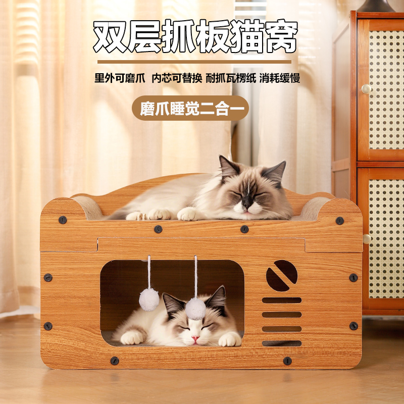 猫抓板猫窝一体耐磨猫房子