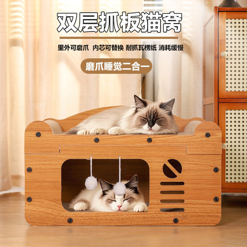 猫抓板猫窝一体耐磨猫房子