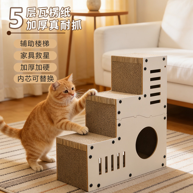 猫抓板立式多层瓦楞纸多功能猫窝