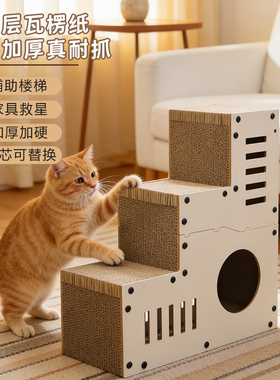 猫抓板立式多层瓦楞纸楼梯形加厚耐磨耐磨爪猫玩具多功能猫屋猫窝
