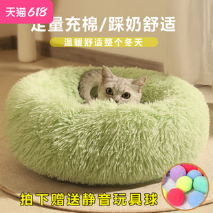 深度睡眠网红猫窝狗窝冬季 睡觉用小猫垫子用品 天保暖蛋挞非封闭式