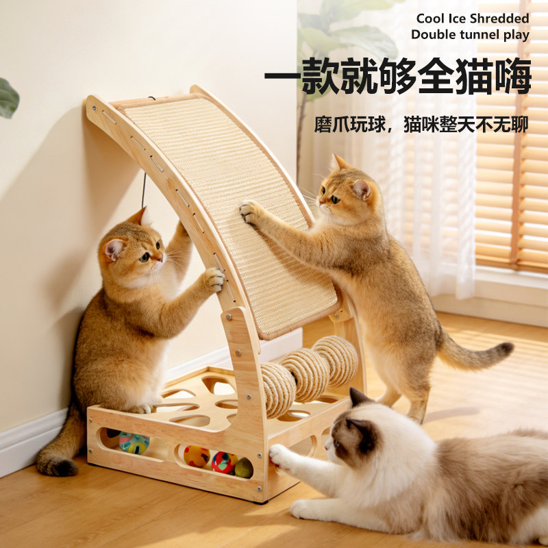 木质猫抓板攀爬架一体掏球逗猫多猫适用剑麻磨爪玩具猫咪娱乐用品