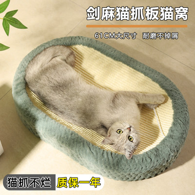 剑麻猫抓板猫窝猫爪盆一体