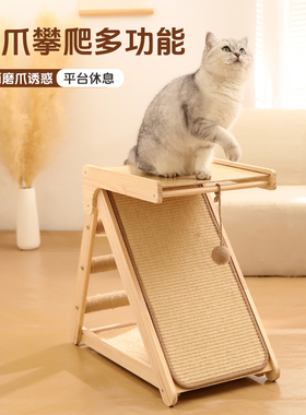 免安装喵的荷包蛋猫抓板耐磨不掉屑多层实木猫爬架猫抓剑麻垫跳台