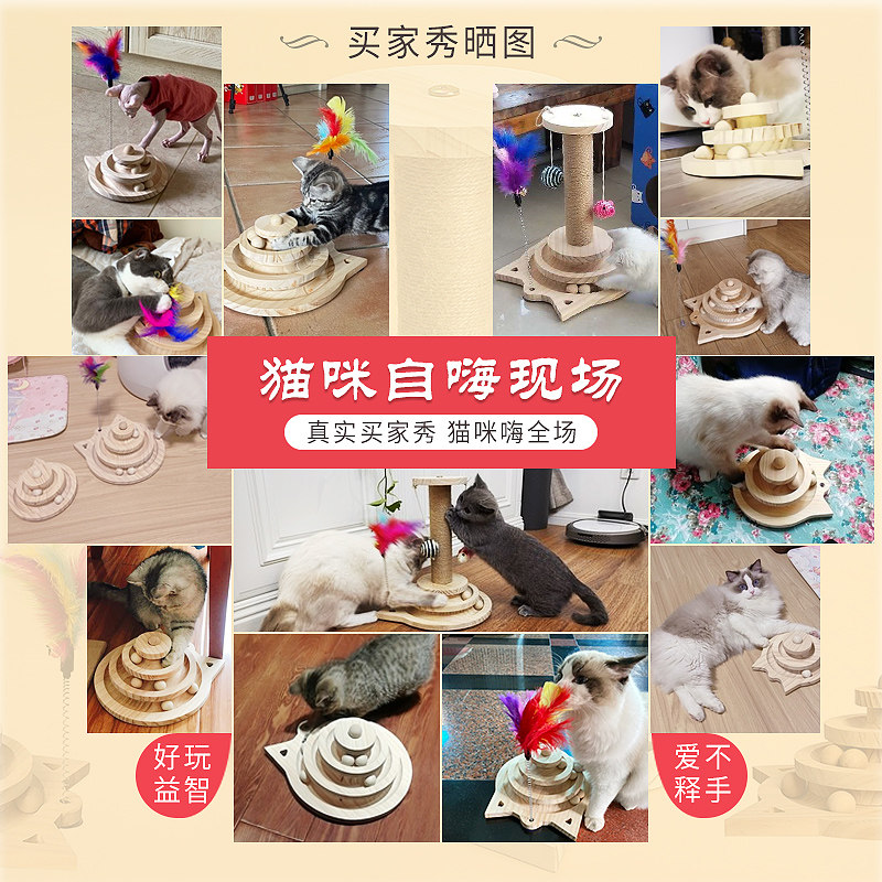 剑麻猫抓柱猫抓板转盘实木自动自嗨逗猫棒薄荷球猫解闷猫玩具,宠物/宠物食品及用品,逗猫棒,淘宝优惠券,粉丝福利购,淘宝优惠卷