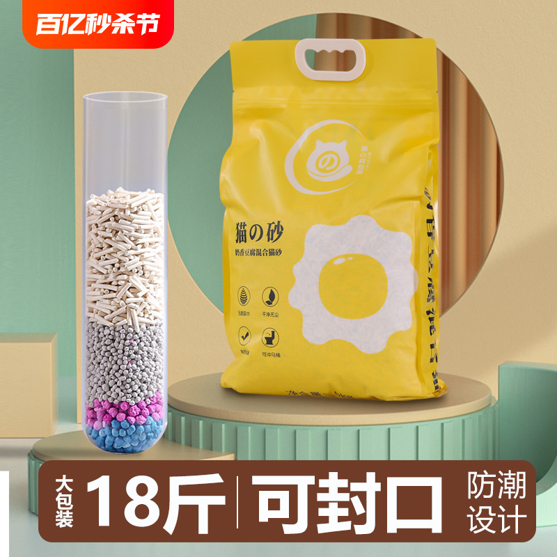 猫砂18斤除臭无尘豆腐砂混合膨润土包邮活性炭非10kg原味奶香猫沙-封面