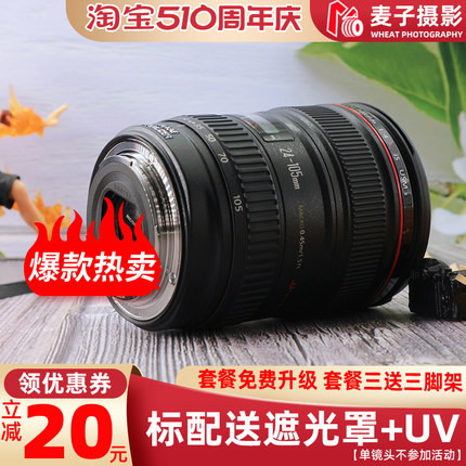 佳能EF 24-105mm f/4L IS II USM二代红圈广角防抖镜头24-105 STM