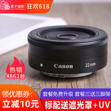 佳能EF-M 22mm f/2 STM微单人像定焦饼干镜头F2适用EOS M3 M6 M50