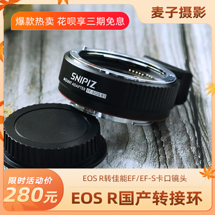 R50 適用佳能EF EOS R100 R轉(zhuǎn)接環(huán)R7 R10