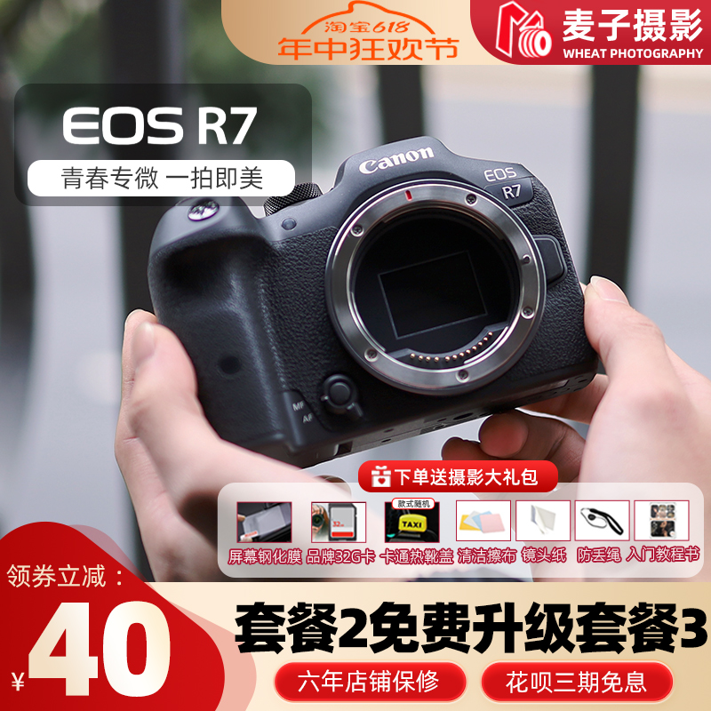 Canon/佳能EOS R7青春专微高清直播数码相机旅游家用4K微单vlog-封面