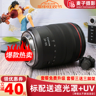 EOS F4L rf24 USM 105镜头 佳能 R6专微专用 105mm