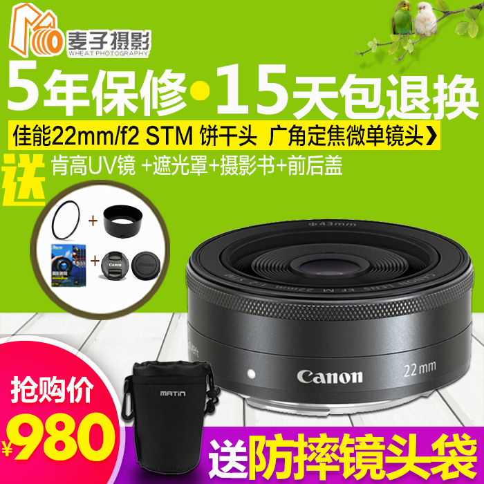 ¼ÑÄÜEF-M 22mm f/2 STM΢µ¥ÈËÏñ¶¨½¹±ý¸É¾µÍ·F2ÊÊÓÃEOS M3 M6 M50