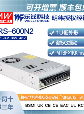 明纬12V24V36V48V电源600W LRS-600N2 双倍峰值功率稳压台湾品牌