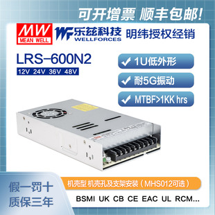明纬12V24V36V48V电源600W LRS-600N2 双倍峰值功率稳压台湾品牌