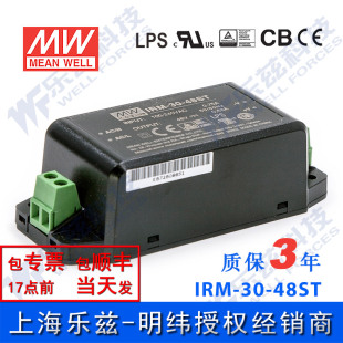 48V超小型AC IRM 48ST台湾明纬30W DC模块电源 0.63A端子接线