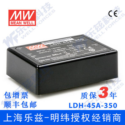 LDH-45A-350 30W 9~18VDC输入12~86VDC350mA输出LED插脚型电源