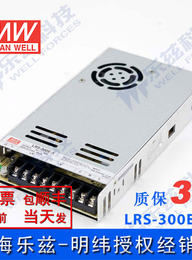 台湾明纬LRS-300E-5稳压电源300W5V60A直流DC显示屏LED灯带薄型
