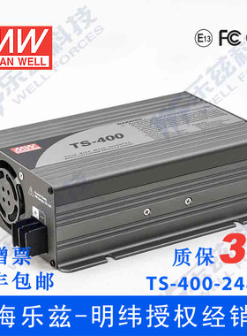 明纬正弦波逆变器TS-400-248B 400W 48V变220V[含税发顺丰]重1.9