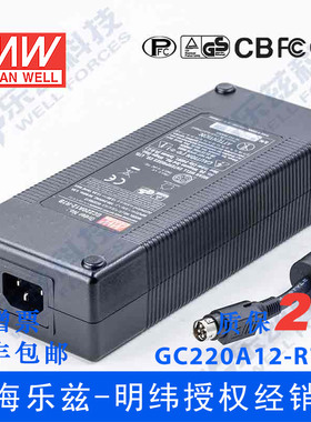 GC220A12-R7B 220W 13.6V, 13.5A带充电功能的绿色节能适配器