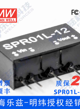 明纬5V变12V电源1W SPR01L-12 4.5-5.5V转12V84mA DC-DC输出