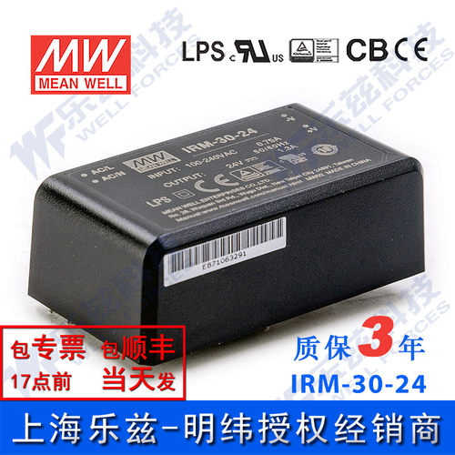 明纬24V电源30W IRM-30-24 1.3A AC-DC模块直流稳压插脚型台湾 - 封面
