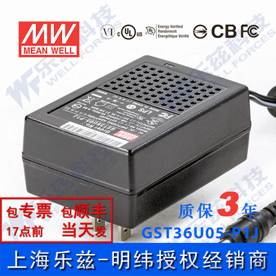 明纬5V电源21W GST36U05-P1J 4.3A工业节能适配器环球认证AC墙插
