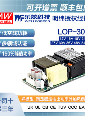 LOP-300-12/15/24//36/48/54V明纬4