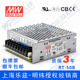 5V4A 12V0.5A 12V2A 50B台湾明纬5V正负12V三路开关电源50W