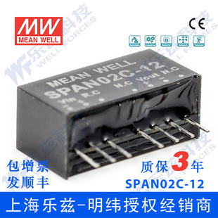 转 DC模块电源 75V 12V SPAN02C 167mA非稳压单路输出DC