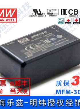 MPM-30-5台湾明纬30W 80~264V输入 5V6A输出绿色医疗基板型电源
