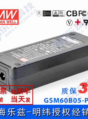 明纬5V电源30W GSM60B05-P1J 6A医疗节能适配器环球认证AC二插