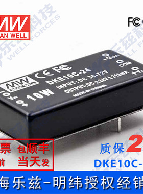 明纬48V变+-24V电源10W DKE10C -24 36-75V转±24V±210mA DD输出