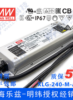 明纬240W LED电源XLG-240-M-AB恒功率2.2A可调90-171V智能调光
