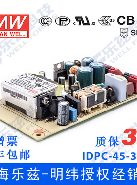 IDPC-45-350 45W 350mA无频闪低损耗PCB型明纬LED二合一调光电源