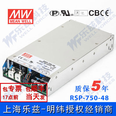 RSP-750-48台湾明纬750W48V大功率开关电源15.7A直流可调电压工控