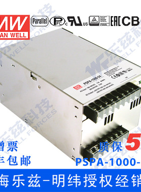 PSPA-1000-24明纬1008W 90~264V输入24V42A输出具有PFC和并联功能