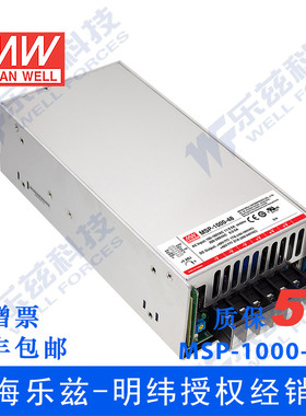 明纬MSP-1000-15 960W电源15V64A医疗级PFC直流DC开关稳压台湾