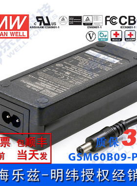明纬9V电源54W GSM60B09-P1J 6A医疗节能适配器环球认证二插