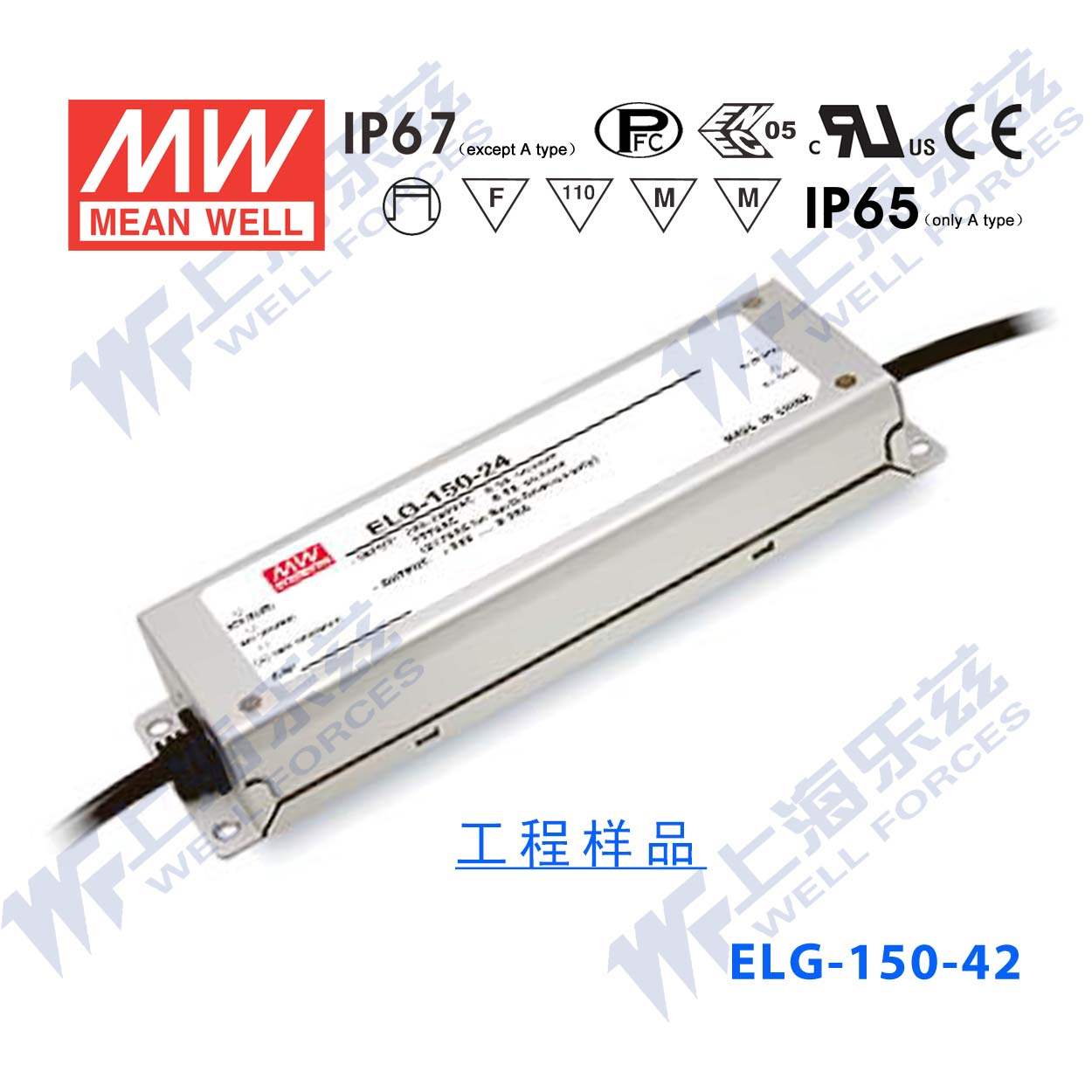明纬150W LED电源ELG-150-42DA-3Y 3.57A42V恒压DALI调光+3芯进线