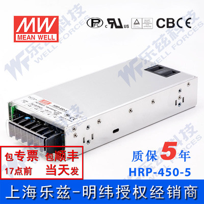 HRP-450-5台湾明纬450W5V高性能开关电源90A线损补偿高能效