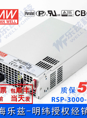 明纬24V电源3000W RSP-3000-24 125A直流稳压可并联输出可调台湾