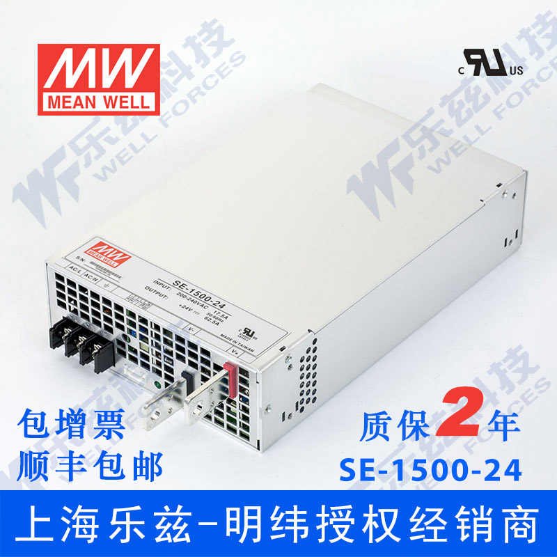 明纬SE-1500-24 1500W电源24V62.5A直流开关稳压集中供电台湾品牌