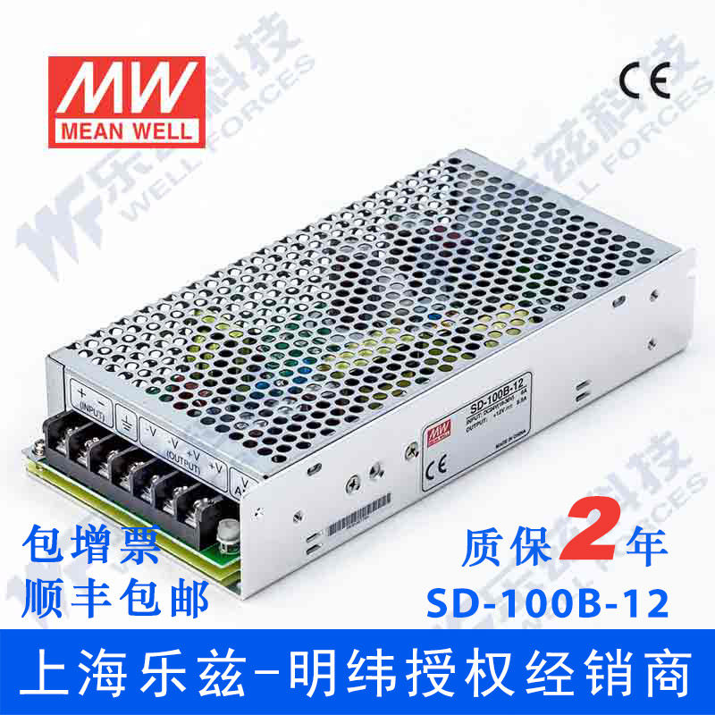 明纬24V变12V电源100W SD-100B-12 DC-DC转换2:1宽输入国际安规