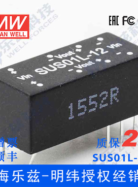明纬5V变12V电源1W SUS01L-12 4.5-5.5V转12V84mA DC-DC输出