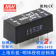 SRS DC模块电源 2412 稳压单路输出 台湾明纬DC 24V转12V 0.5W