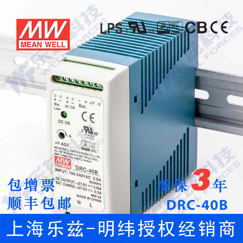 台湾明纬导轨型安防电源