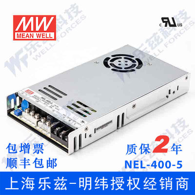 NEL-400-5 400W 5V80A超薄加防潮层明纬LED彩色大屏电源