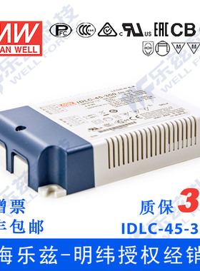 IDLC-45-350 45W 57~95V 350mA 无频闪二合一调光明纬LED开关电源
