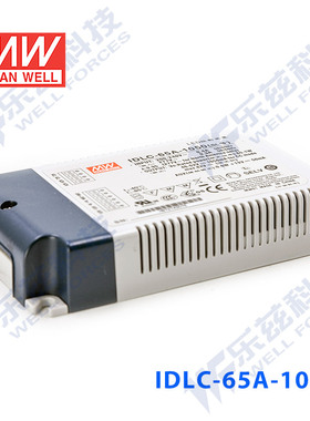 IDLC-65-1050DA 65W 46~62V1050mA DALI控制技术明纬LED开关电源